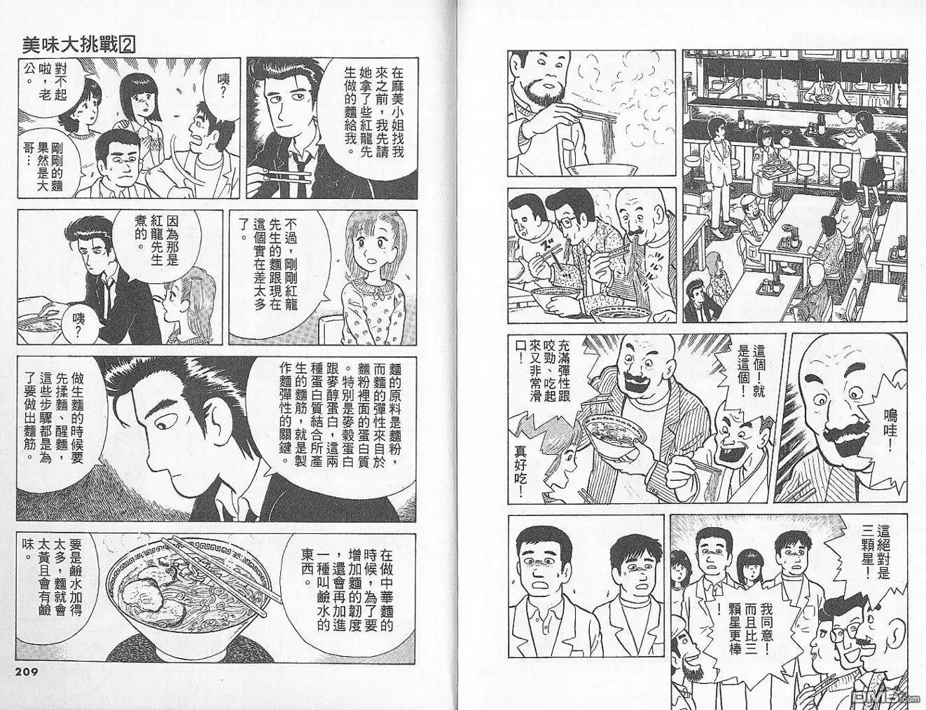第106页