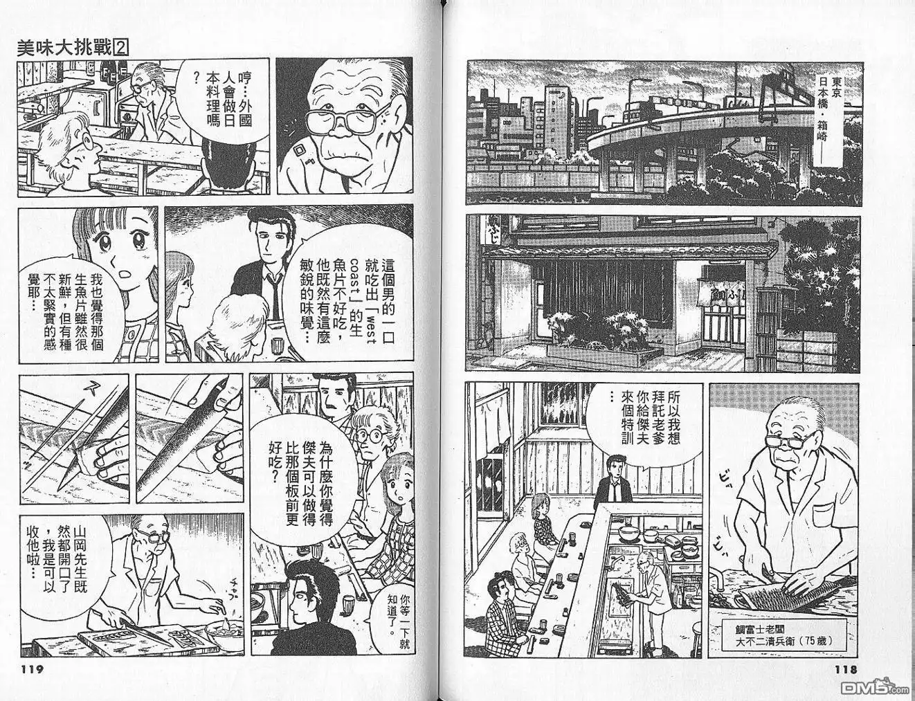 第61页