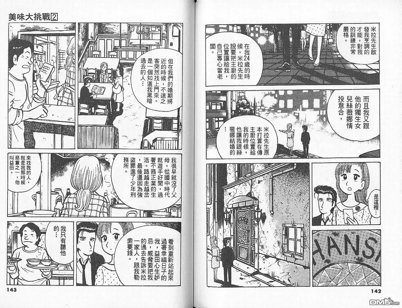 第73页