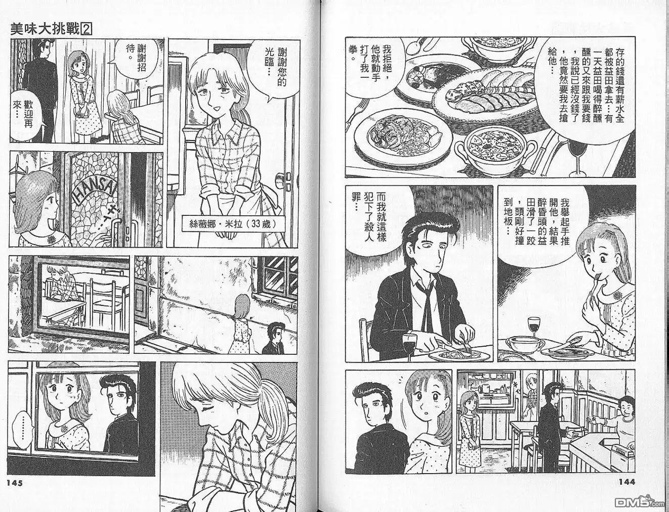 第74页