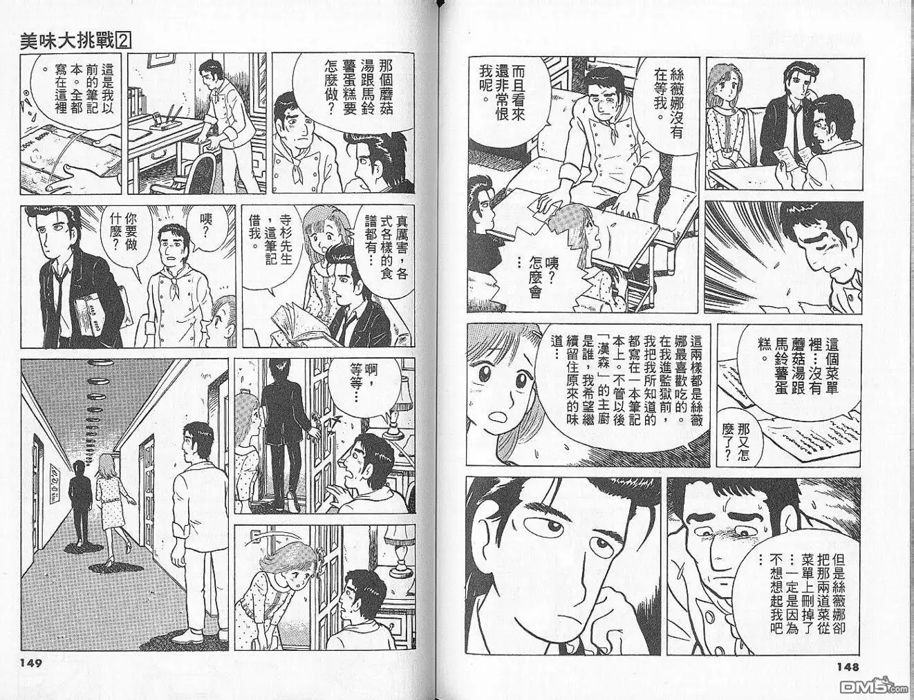 第76页