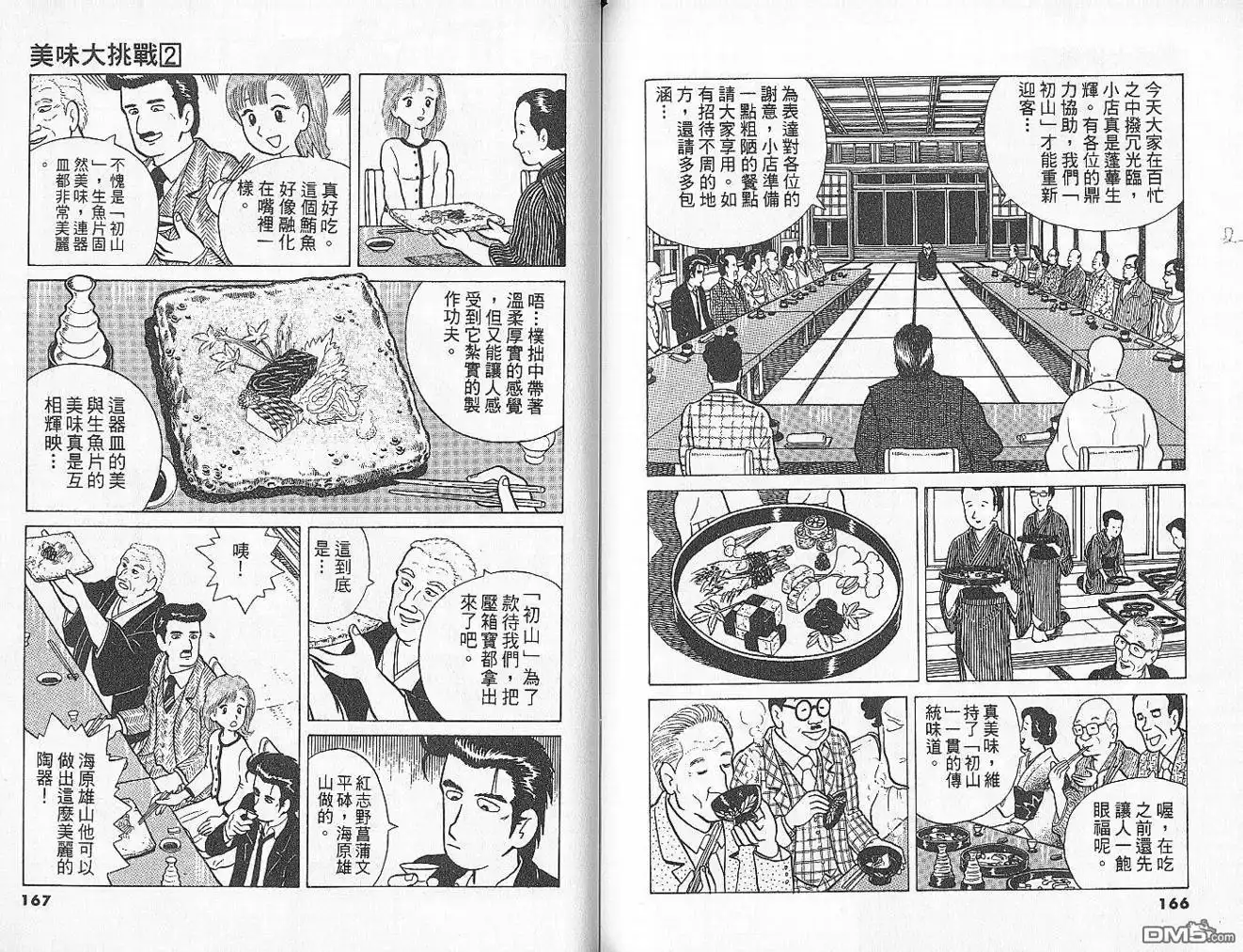 第85页