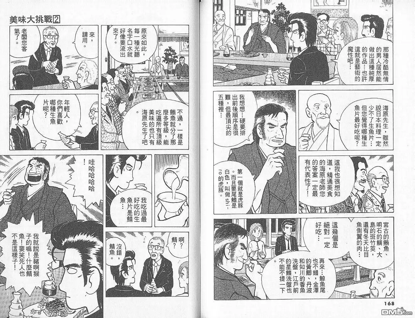 第86页
