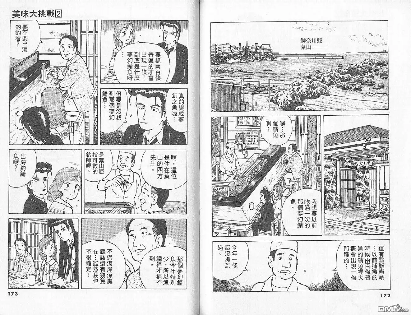 第88页