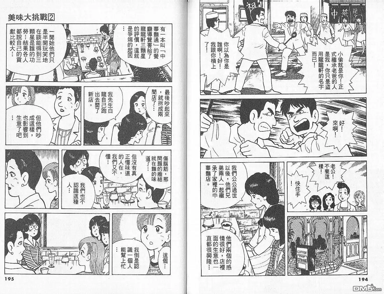 第99页