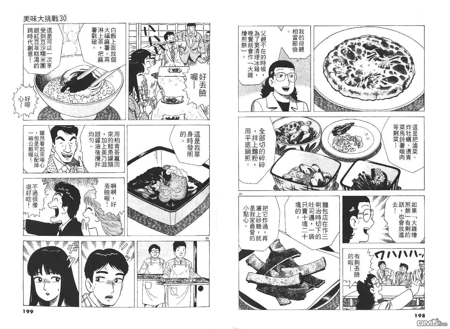 第101页