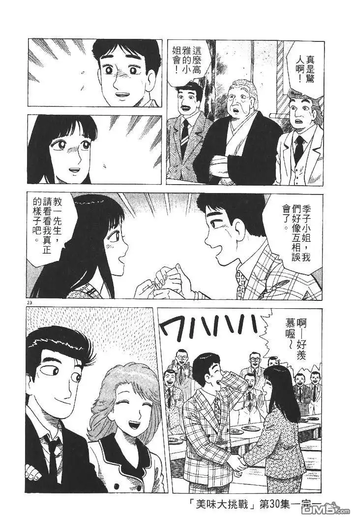 第103页