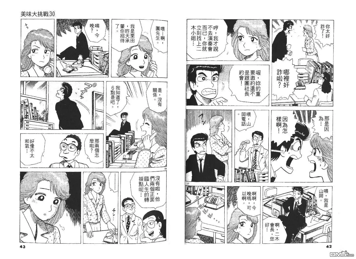 第23页