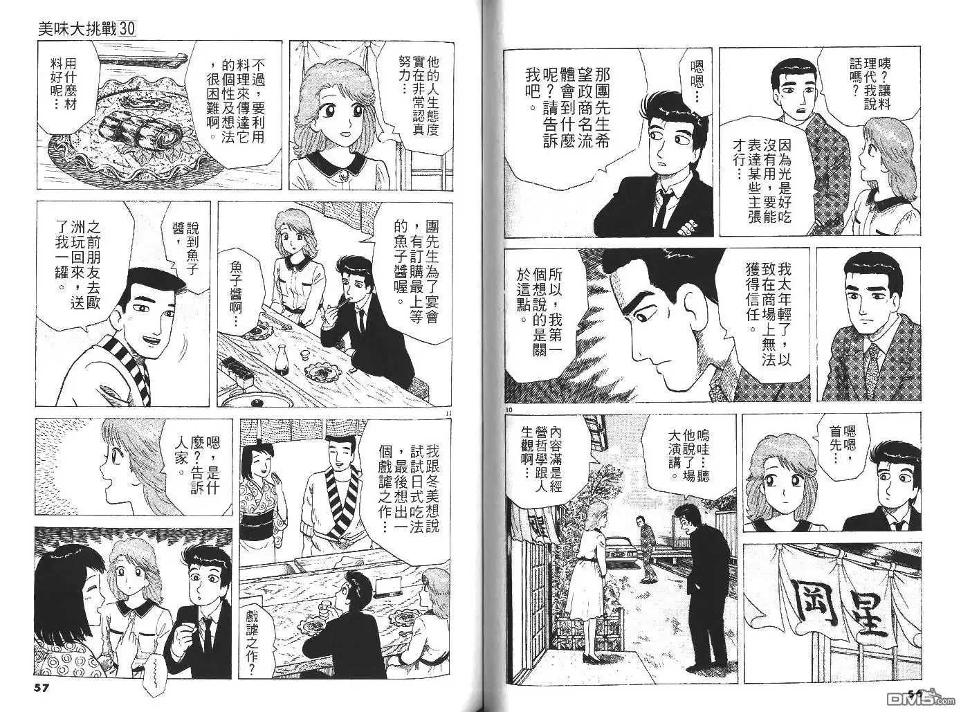 第30页