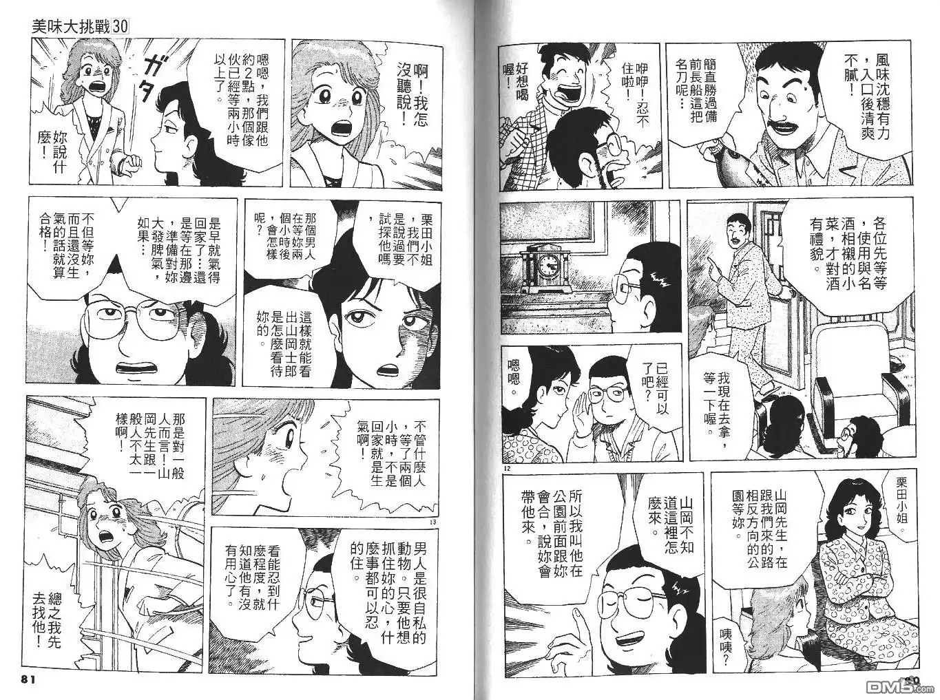 第41页