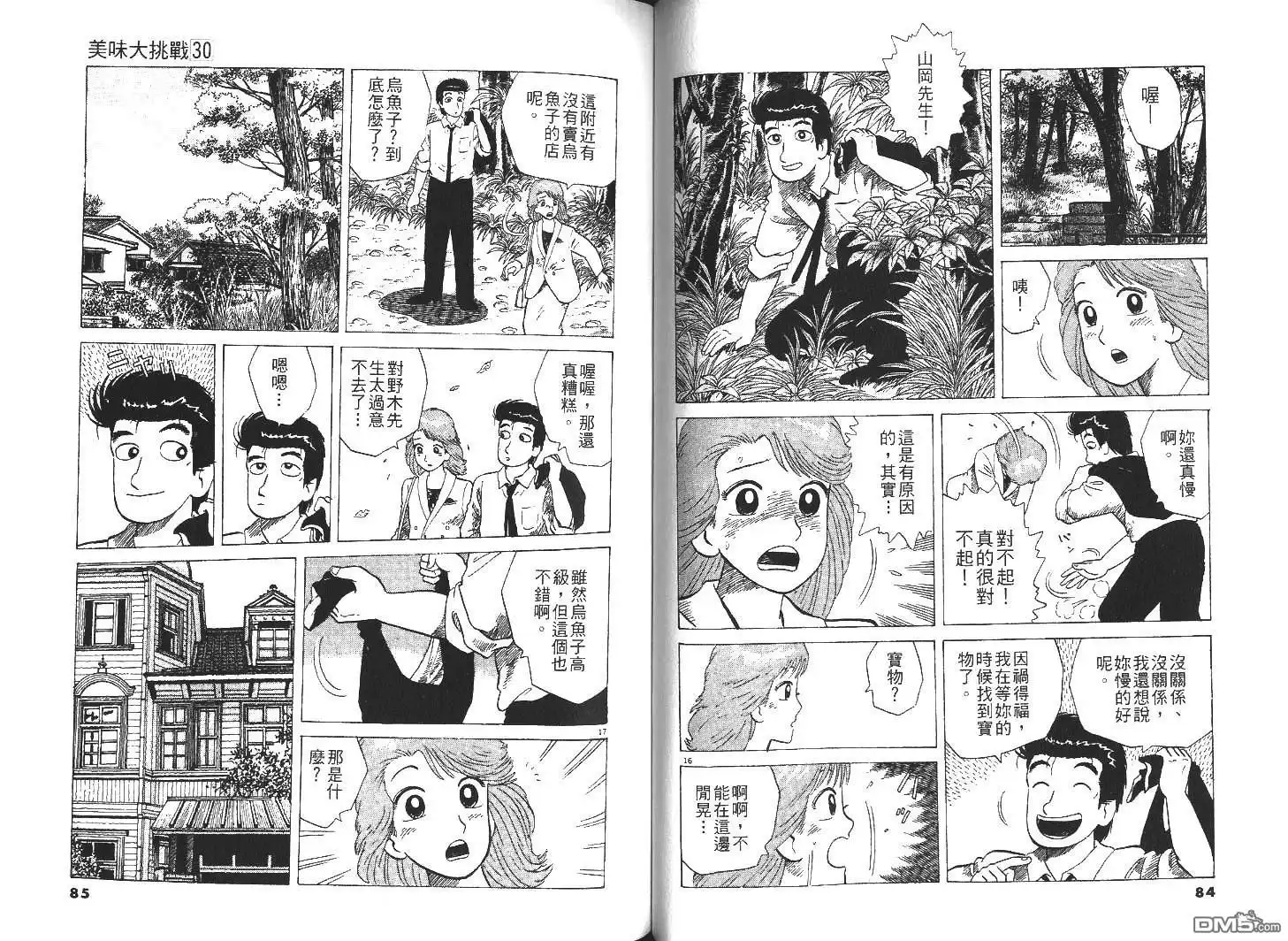 第44页