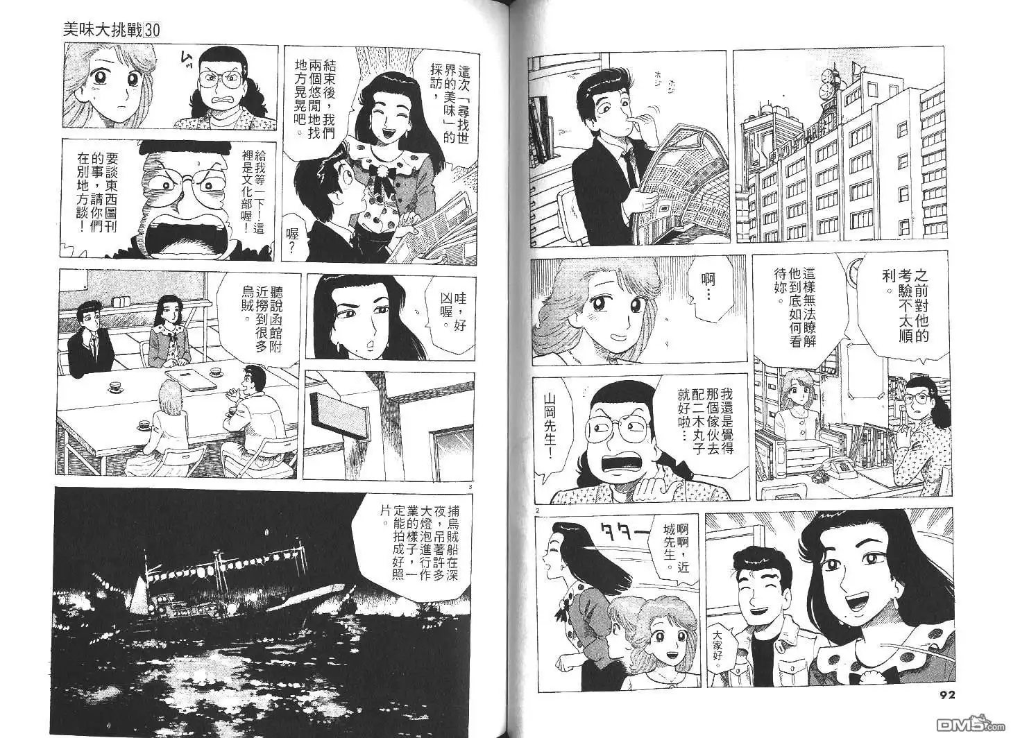 第48页