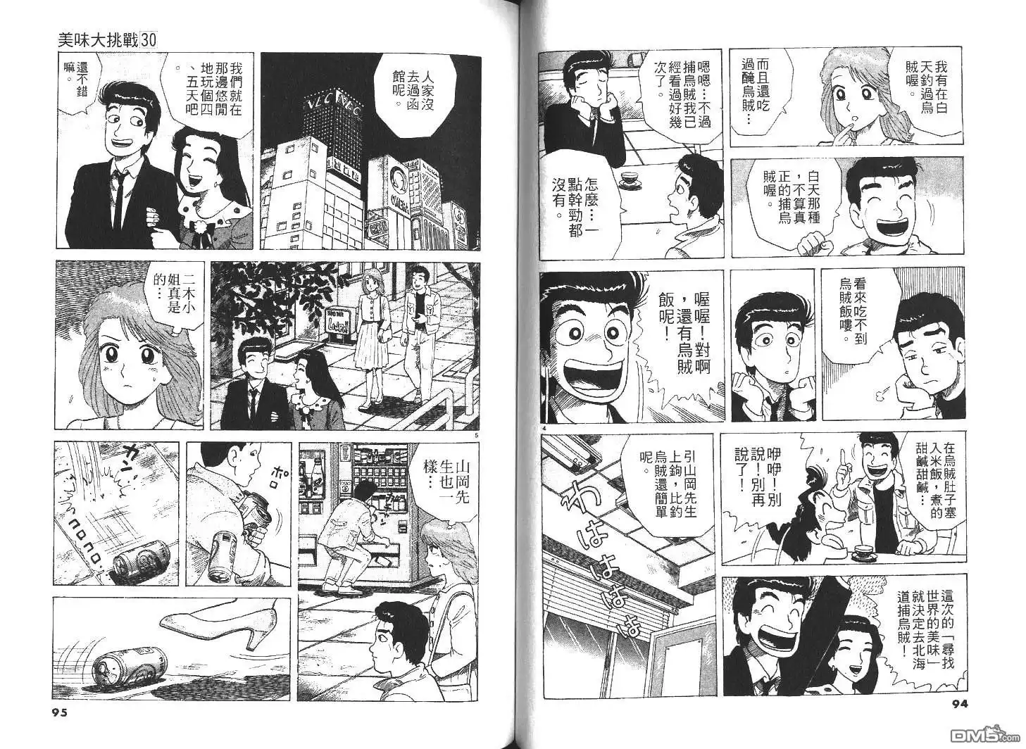 第49页