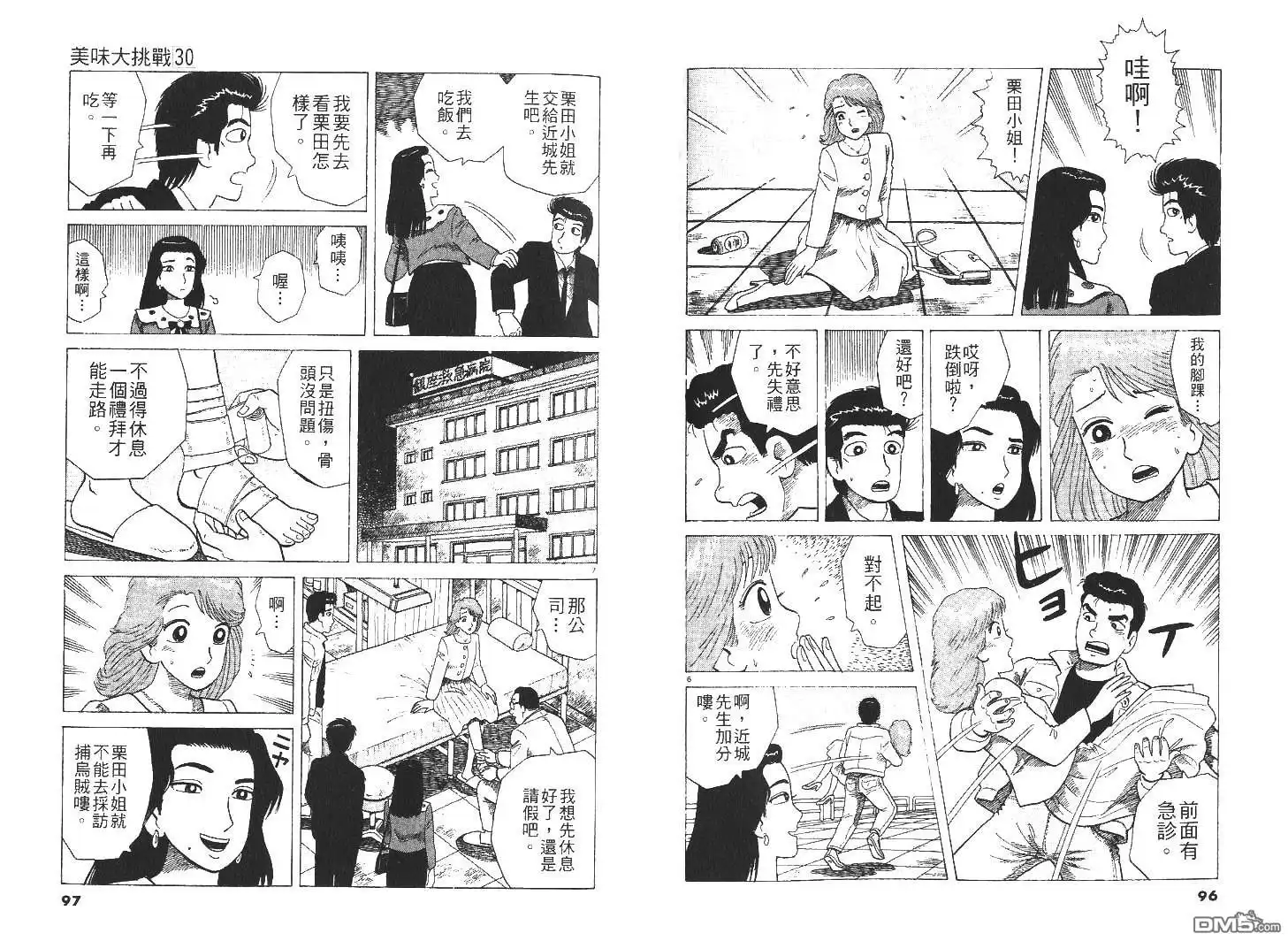 第50页