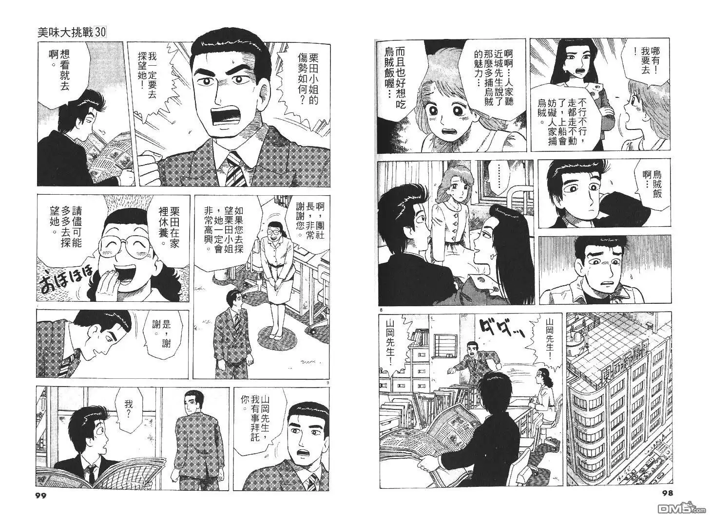 第51页