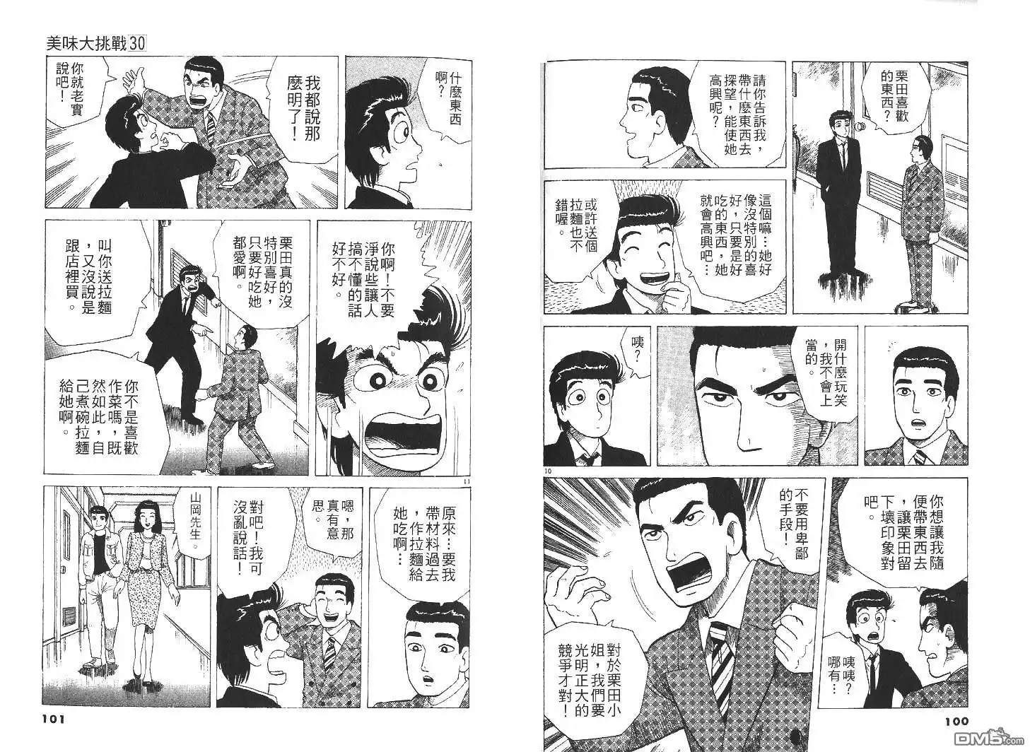 第52页
