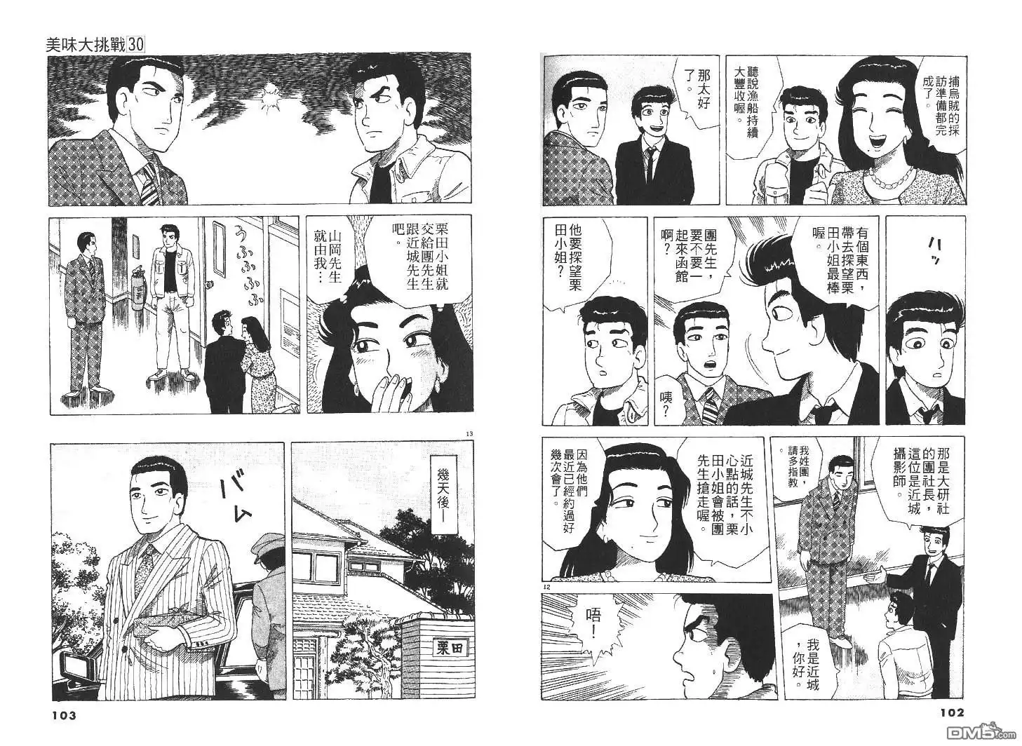 第53页