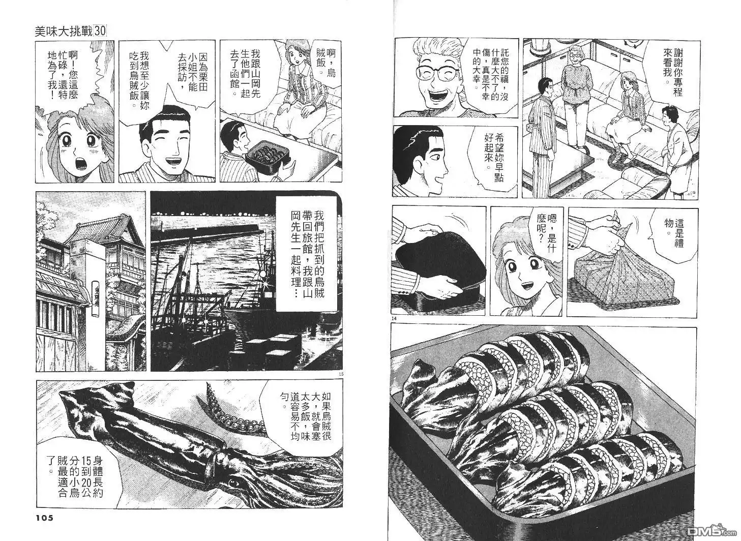 第54页