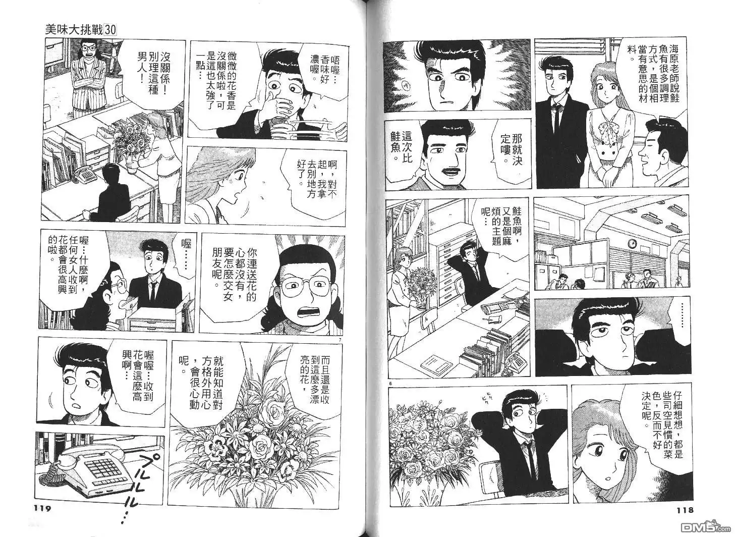 第61页