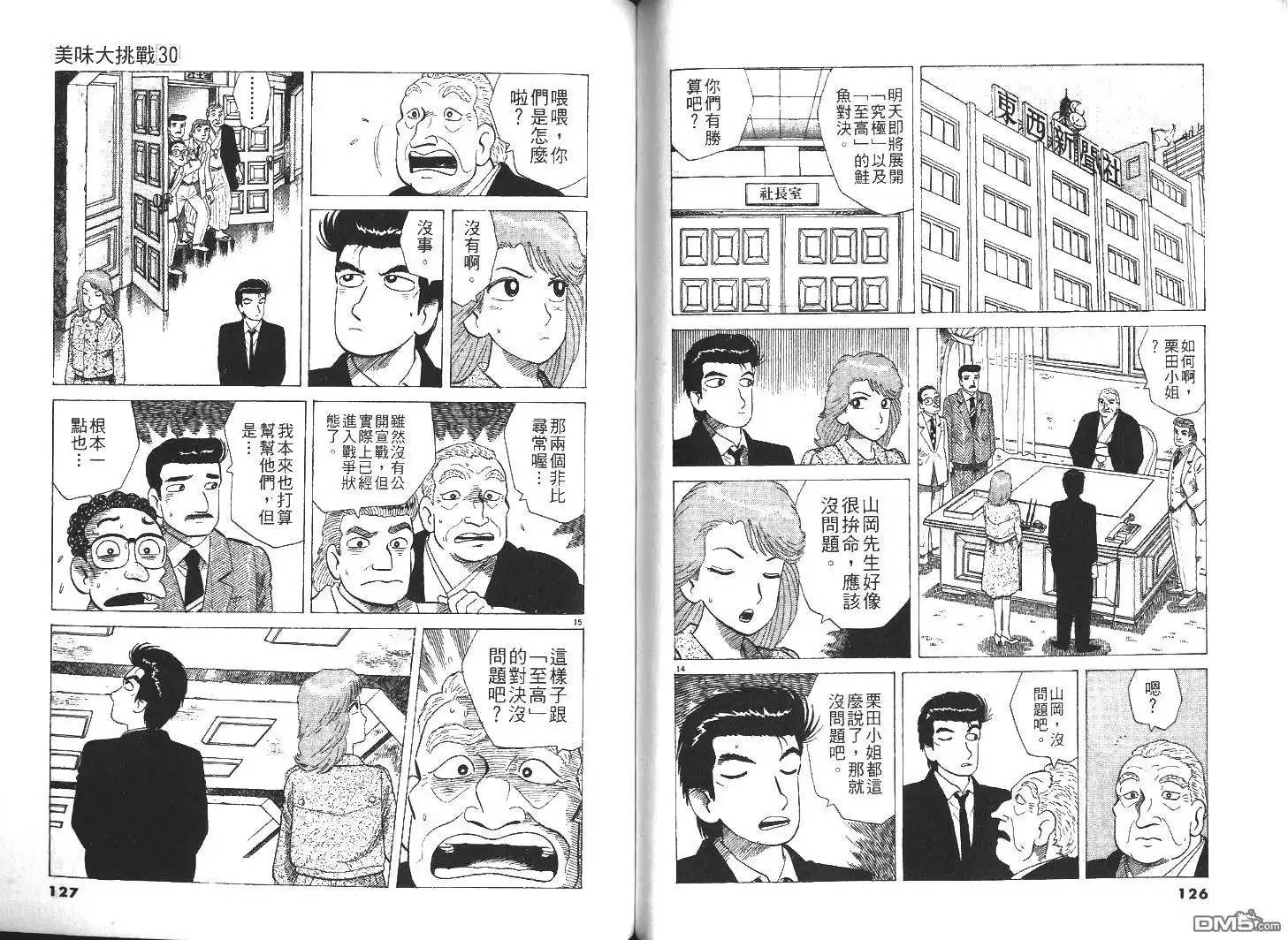 第65页