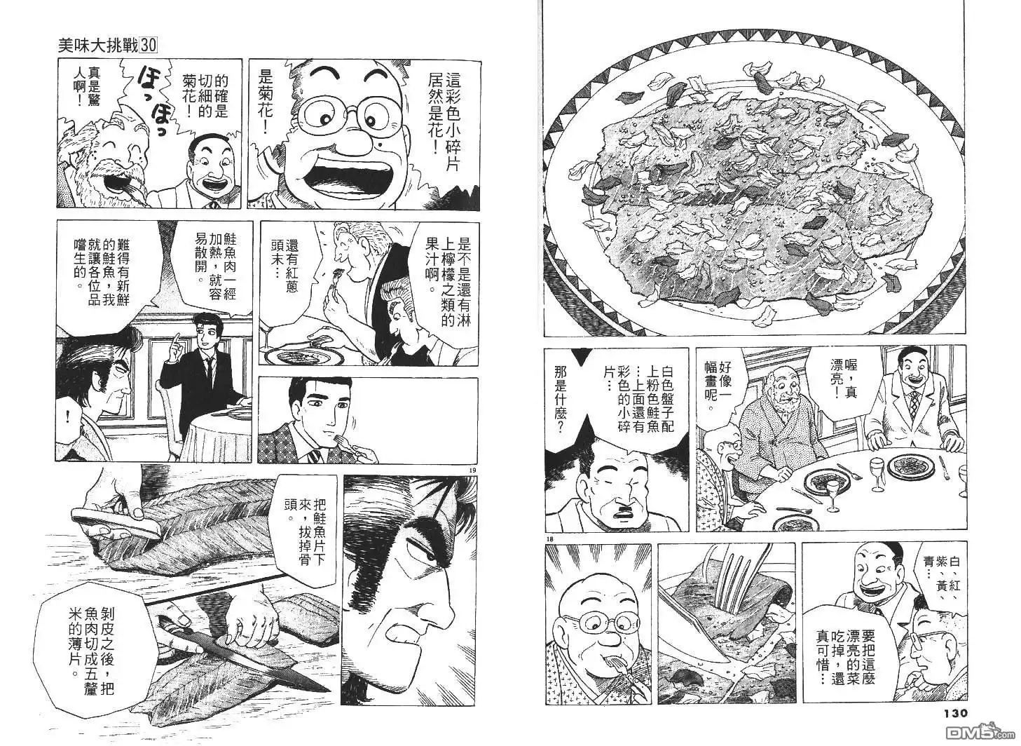 第67页