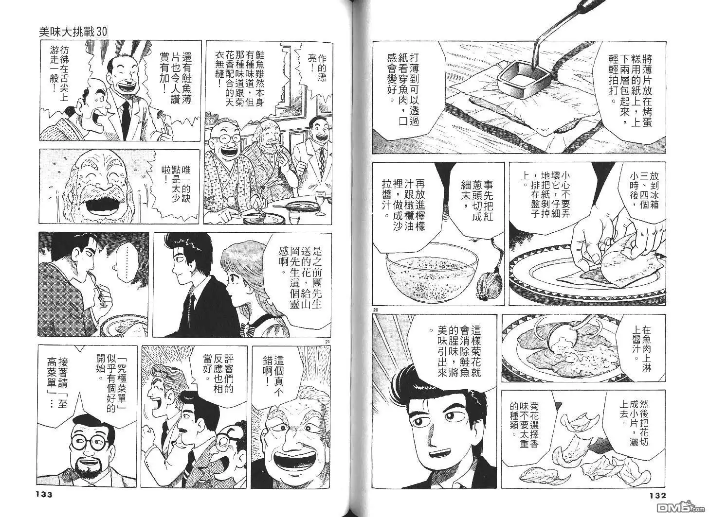 第68页