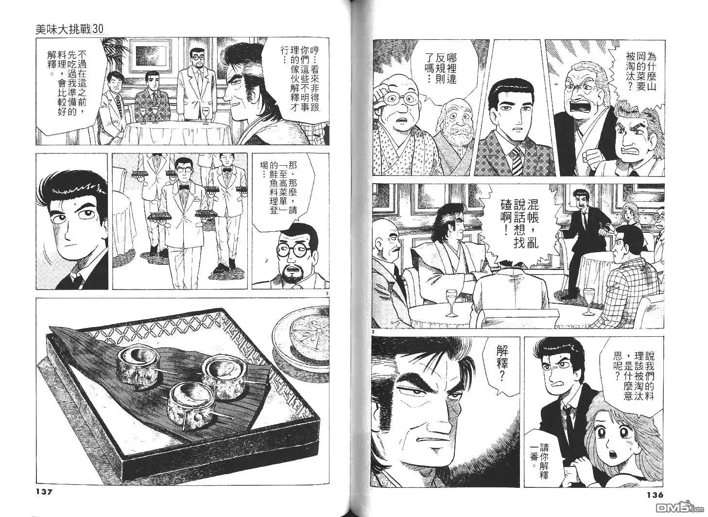 第70页