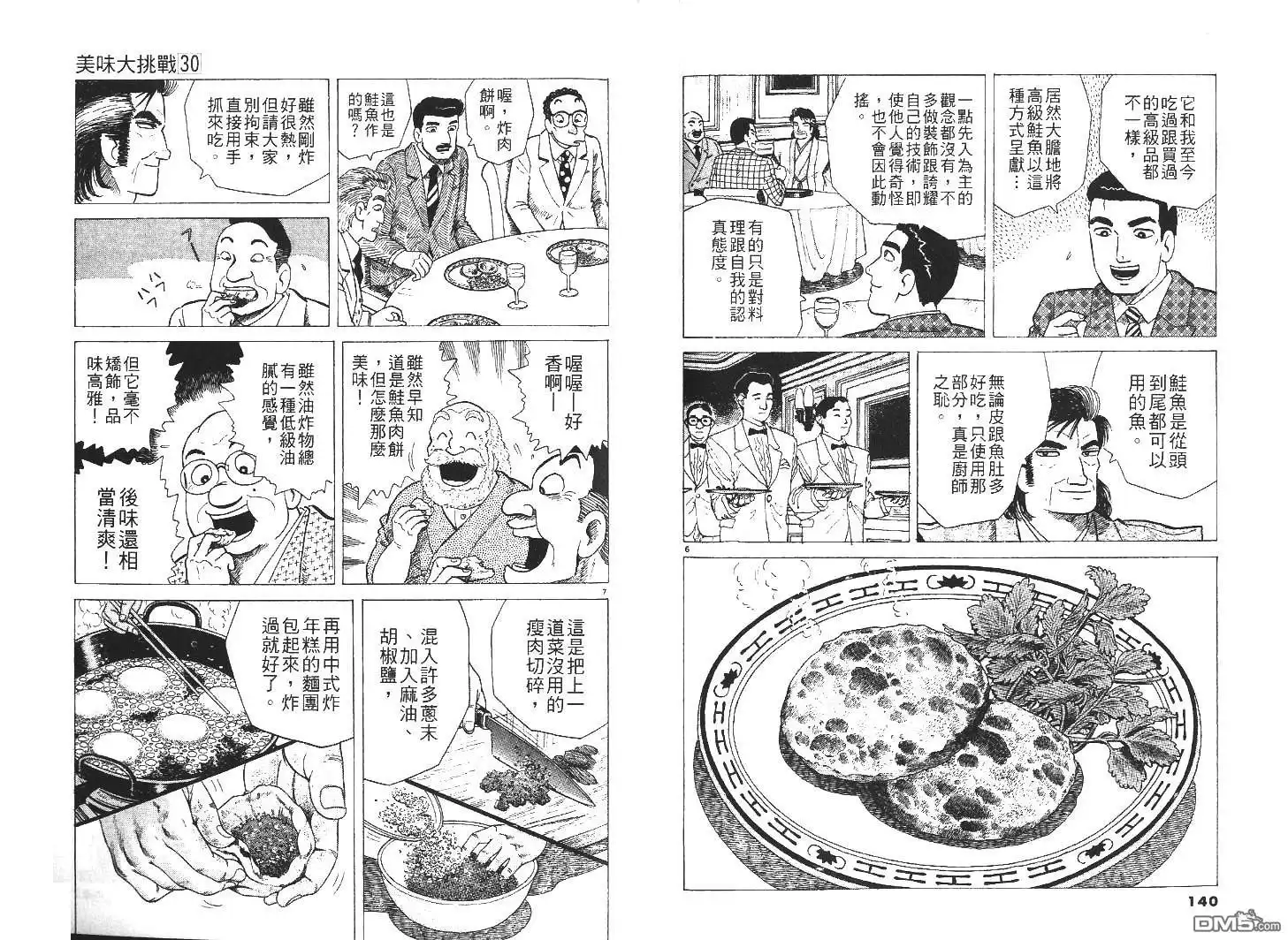 第72页