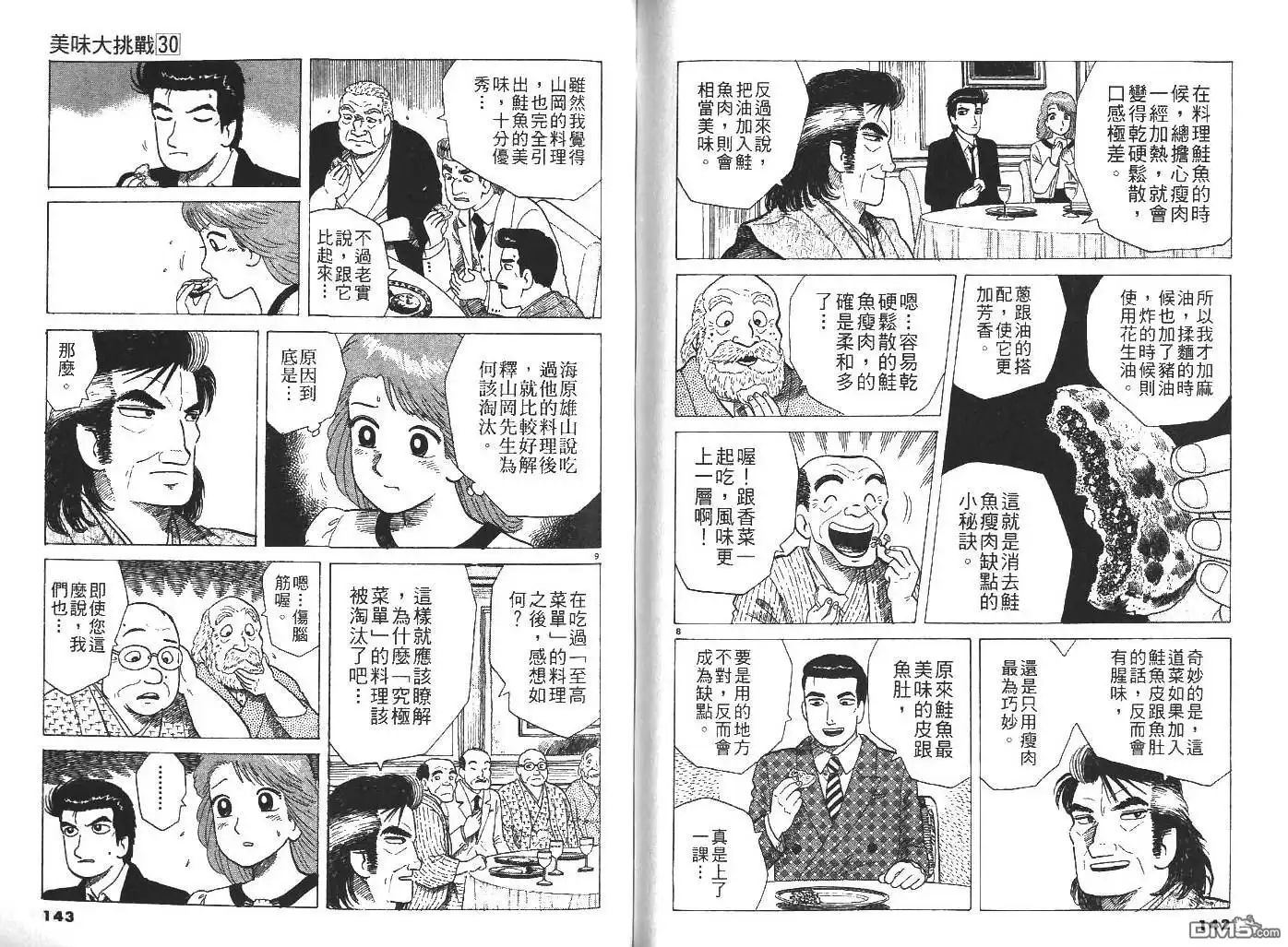 第73页
