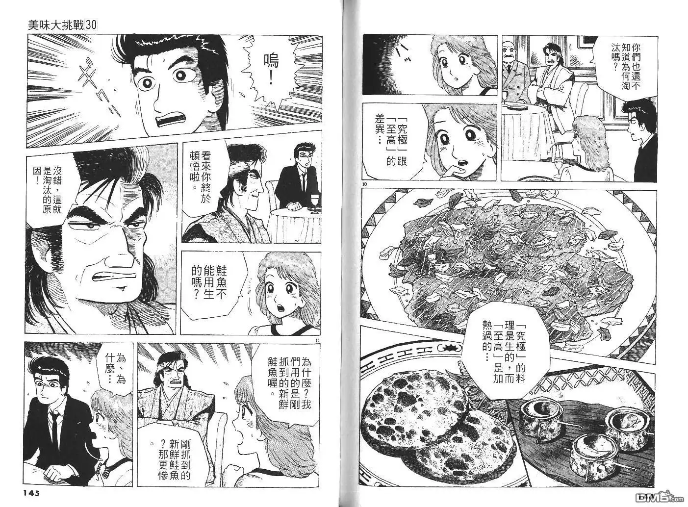 第74页