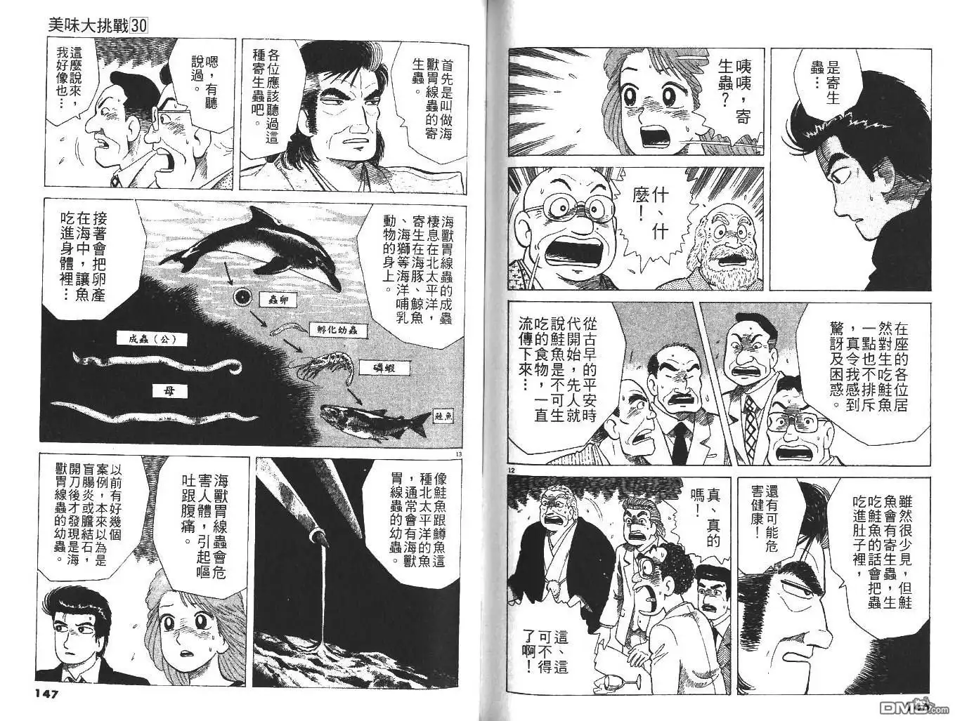 第75页