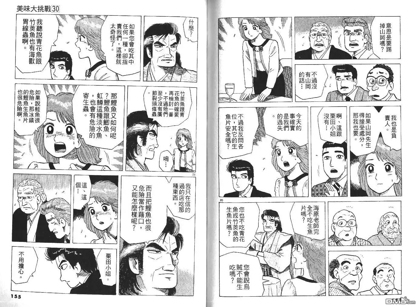 第79页