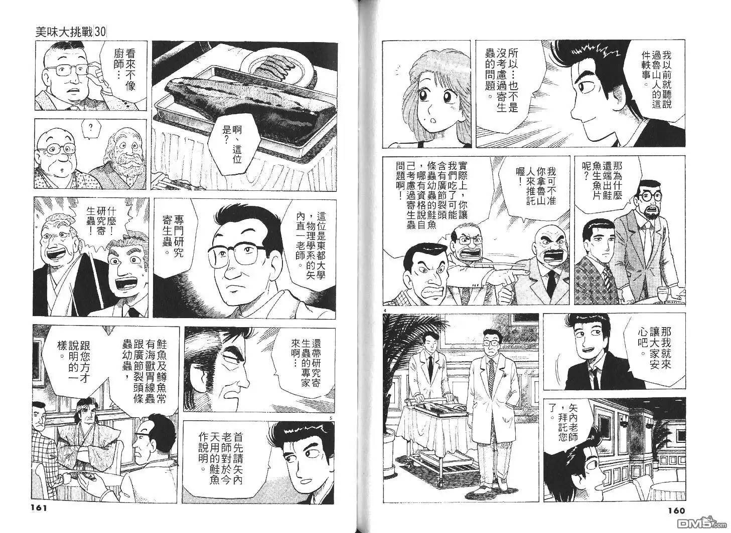 第82页