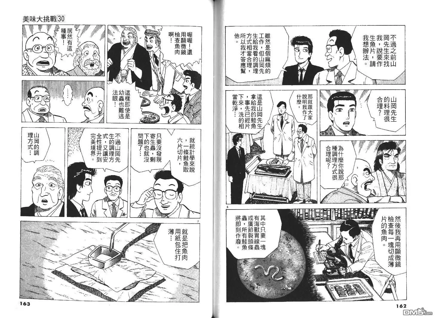 第83页