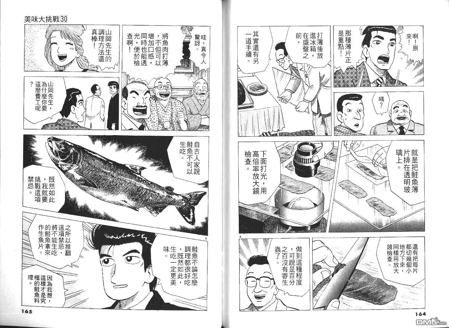 第84页