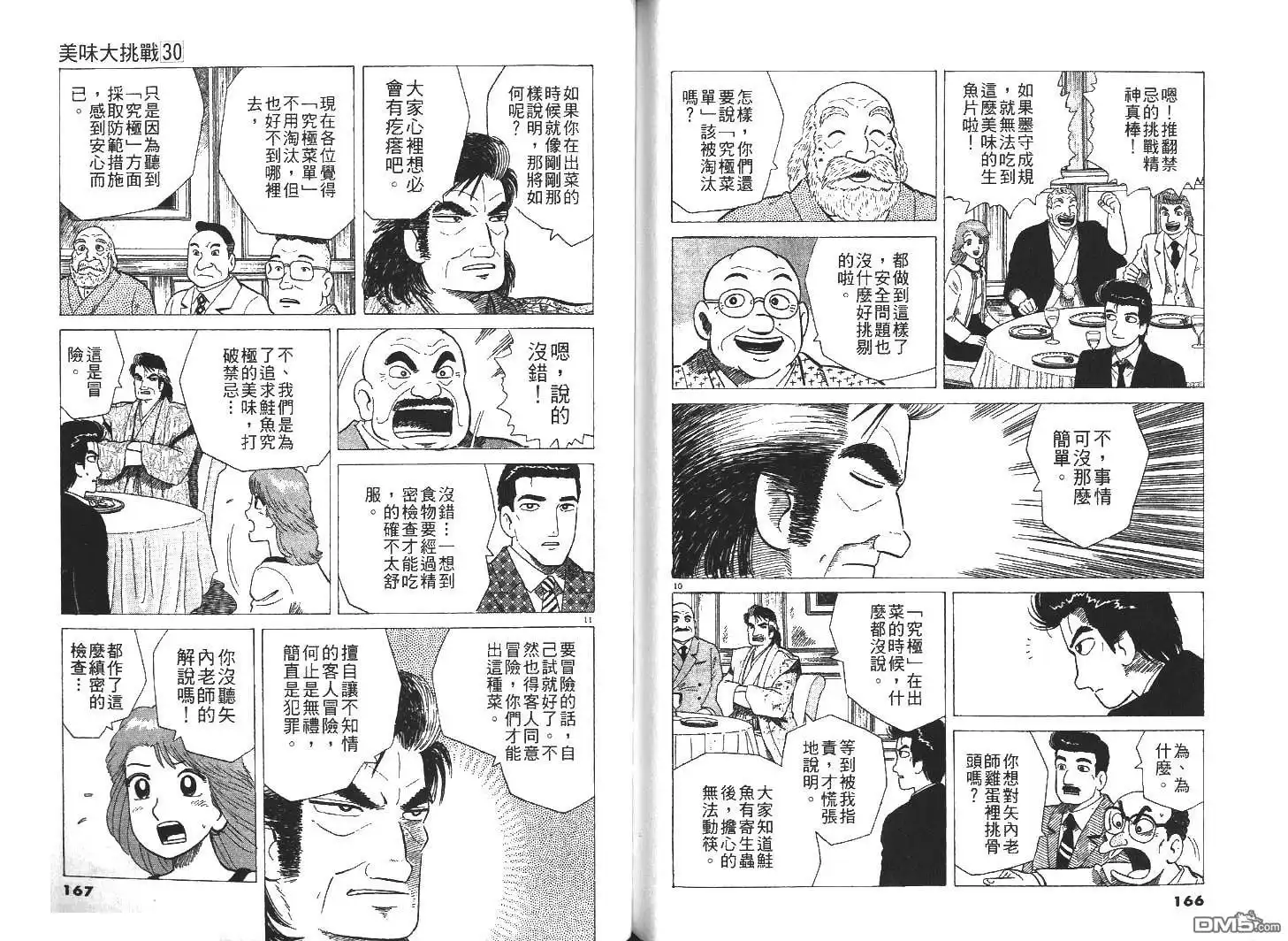第85页