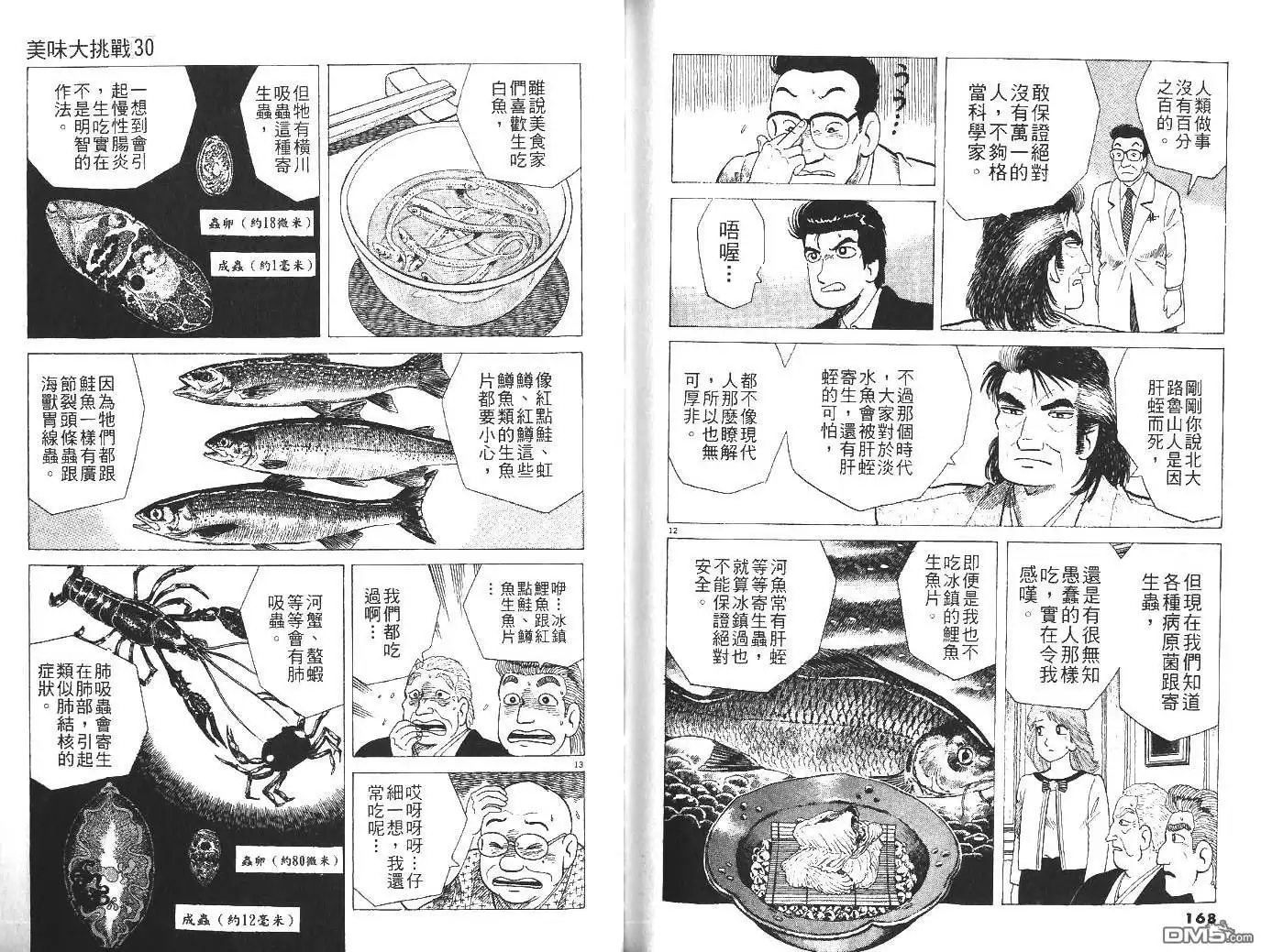 第86页