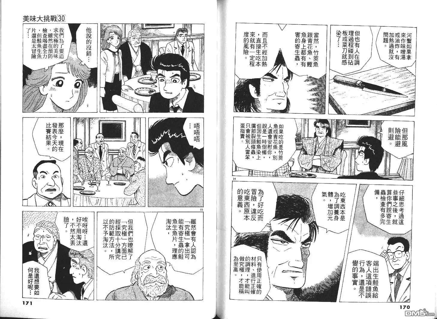 第87页