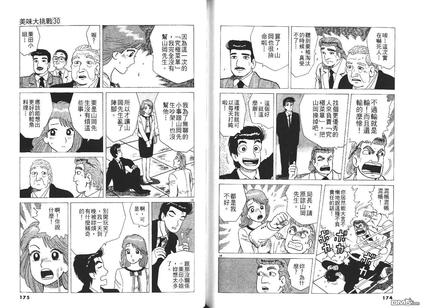 第89页