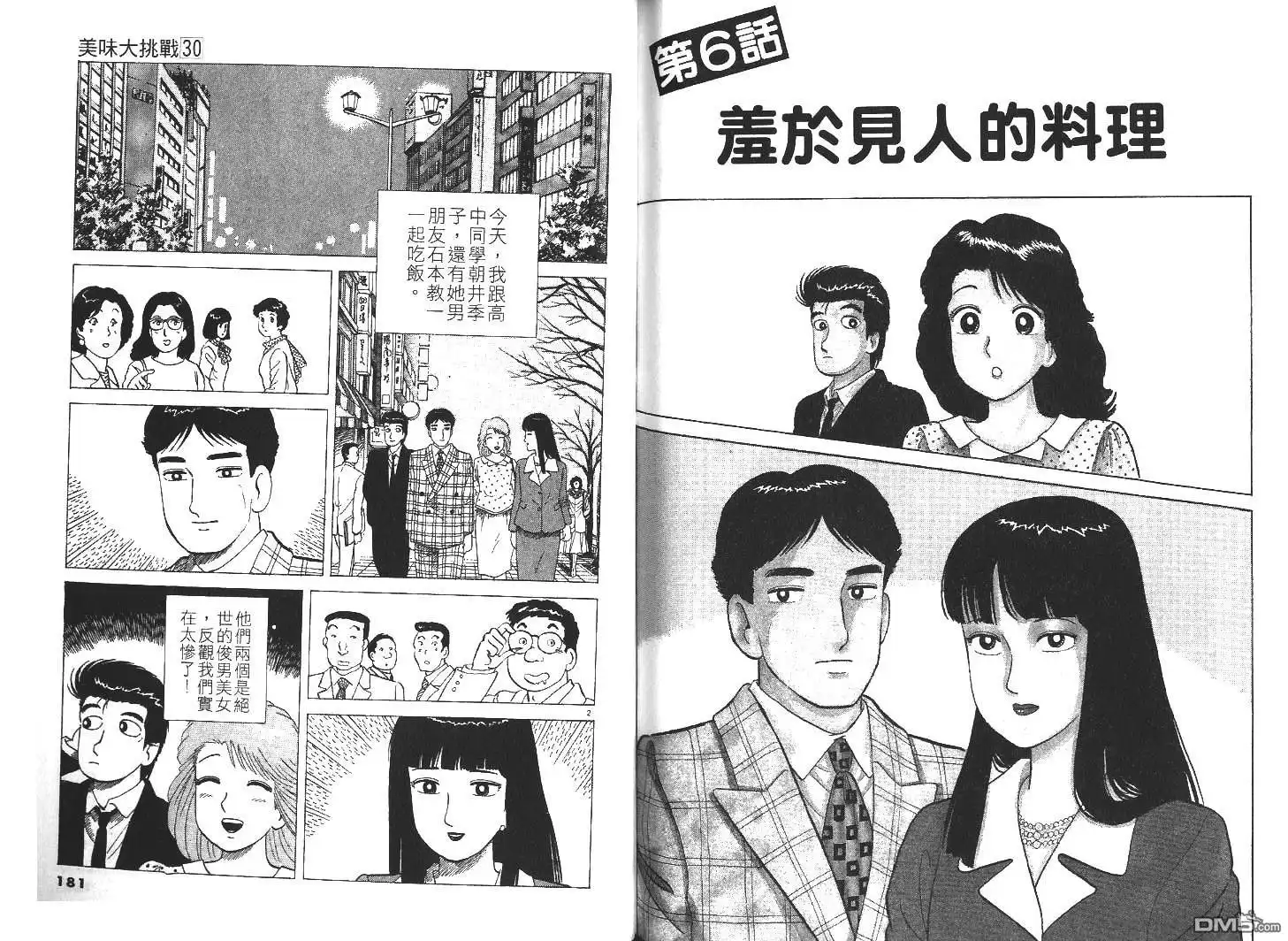 第92页