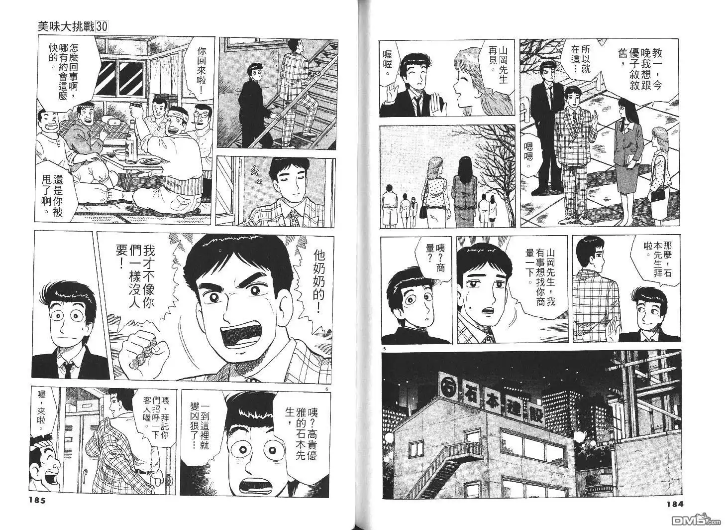 第94页