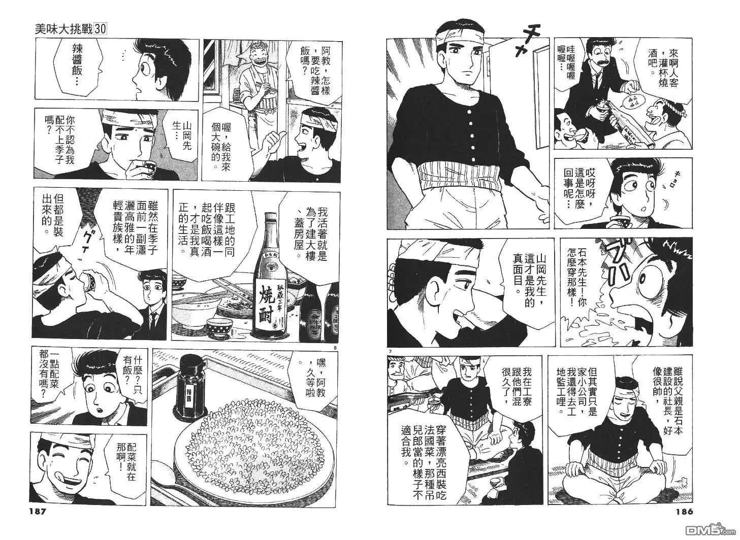 第95页