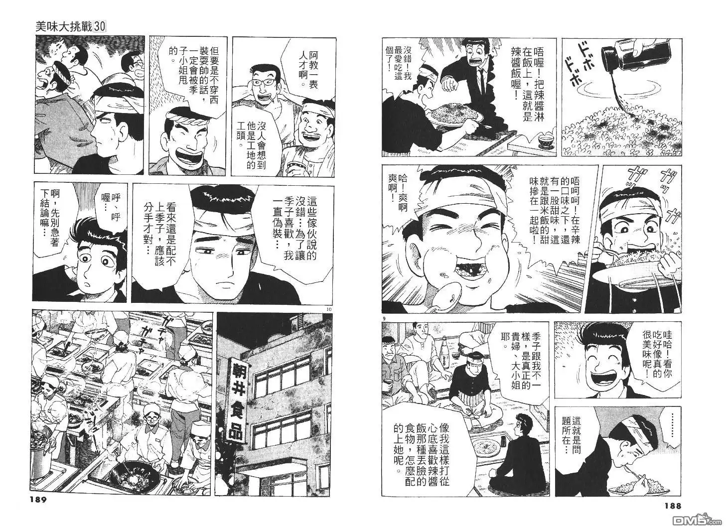 第96页
