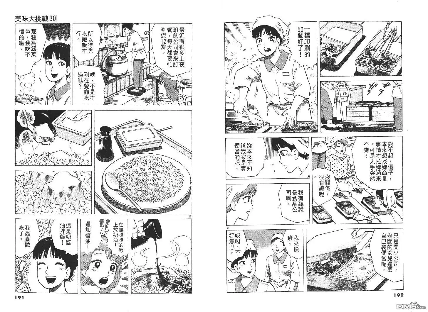 第97页