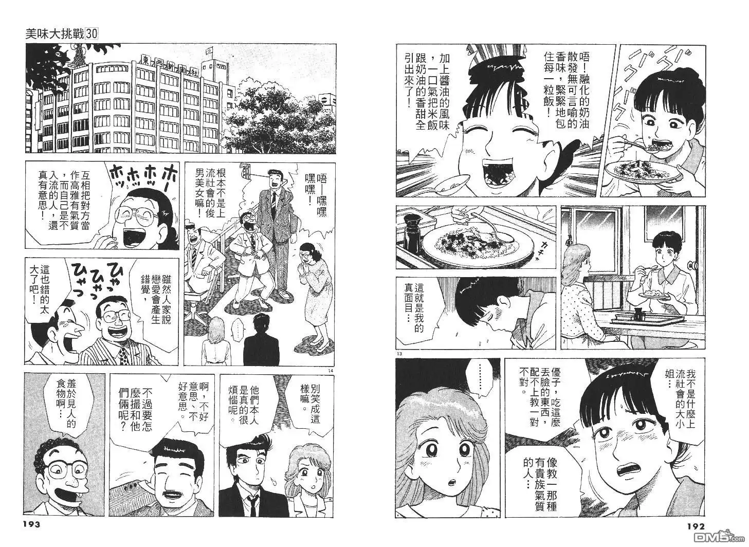 第98页