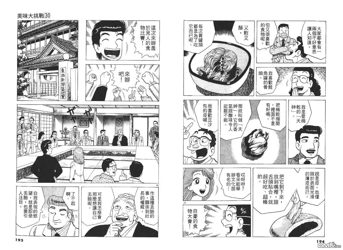 第99页
