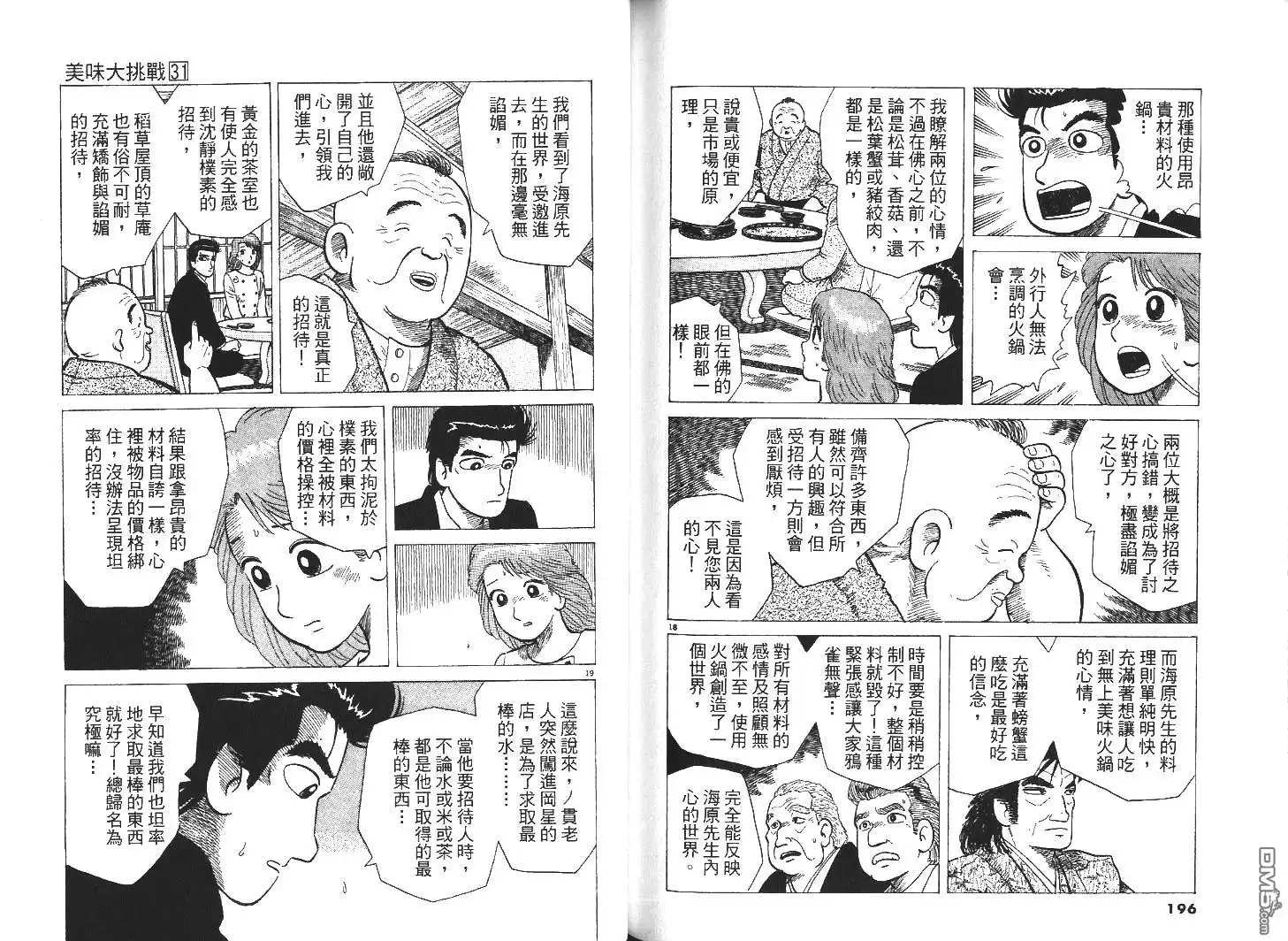 第100页