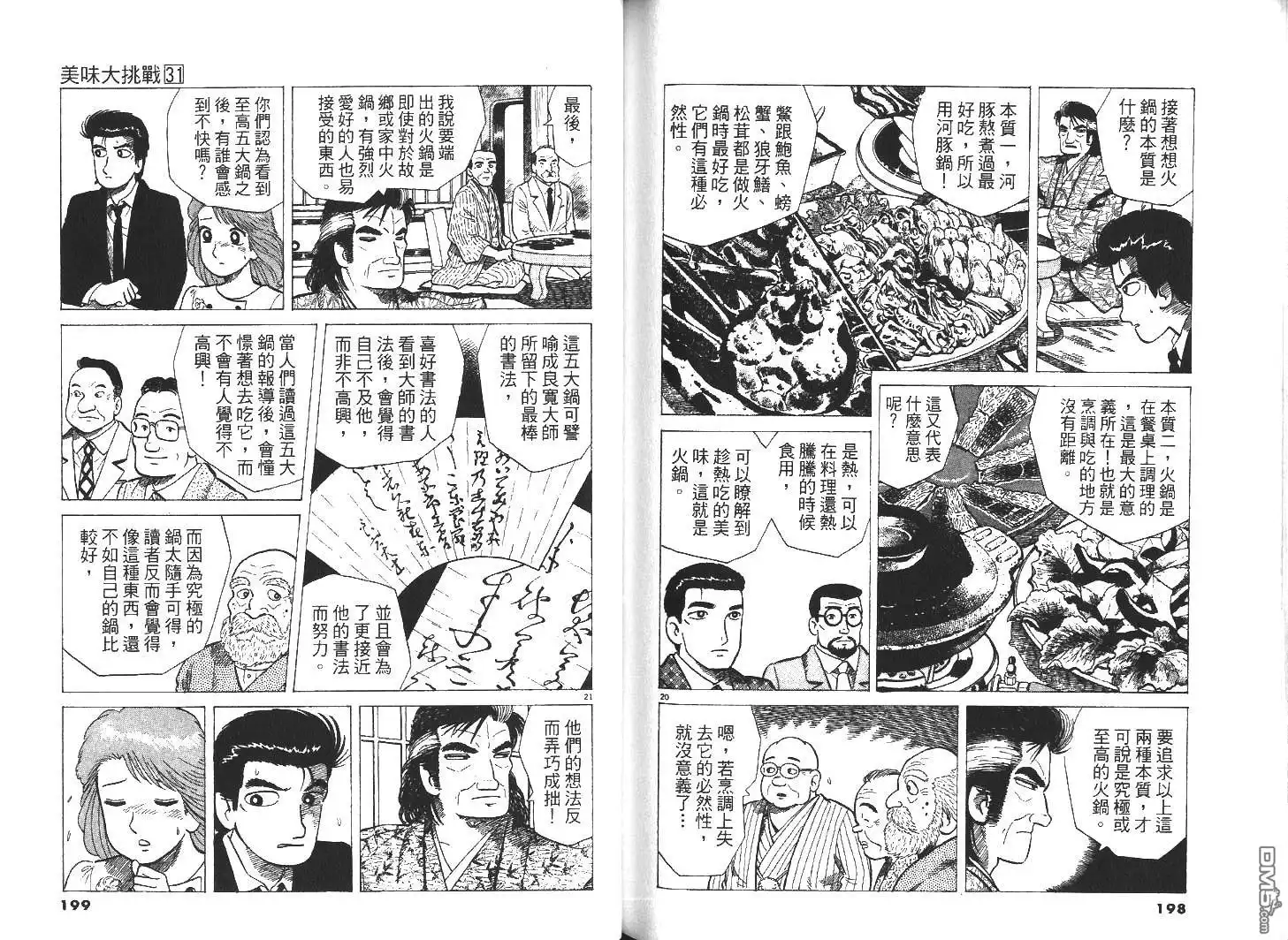 第101页