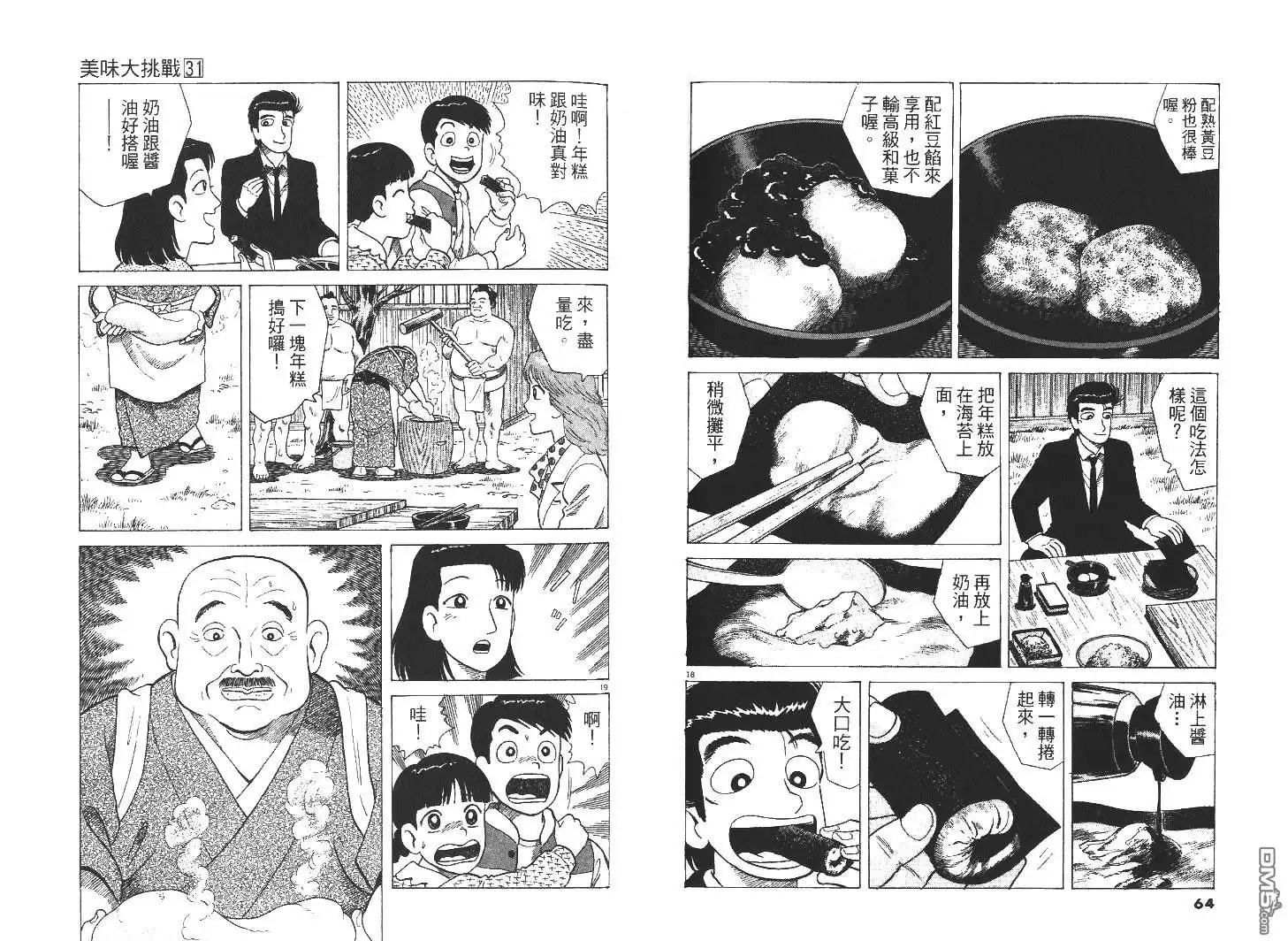 第34页
