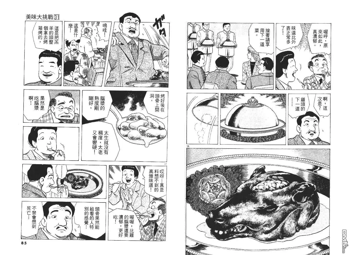 第44页